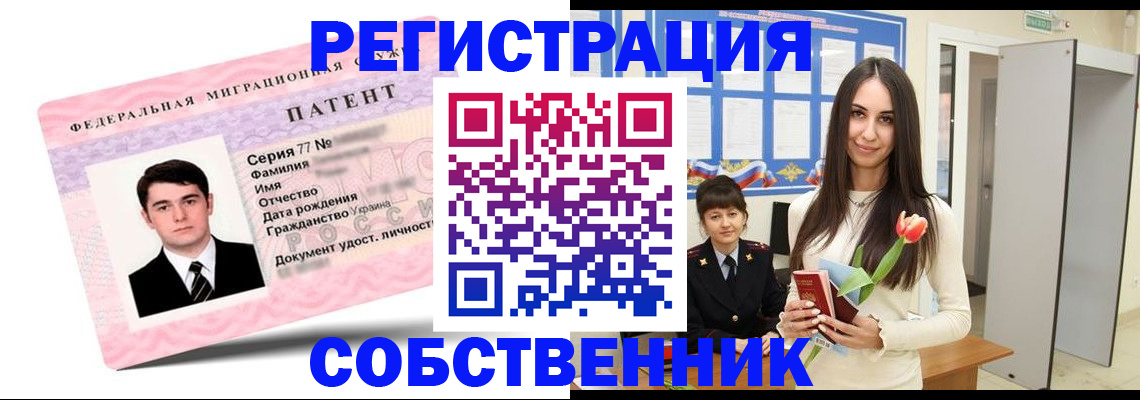 прописка гарантия в Лабытнанги