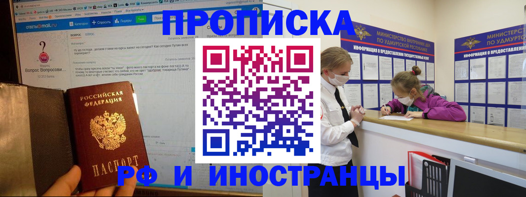 временная регистрация гарантия в Лабытнанги